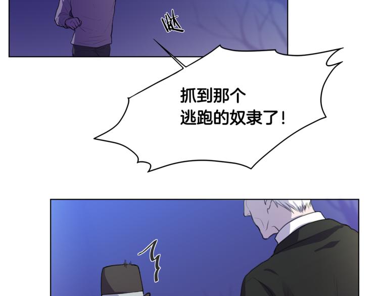《深陷他的瞳色》第3话 逃奴 第19页