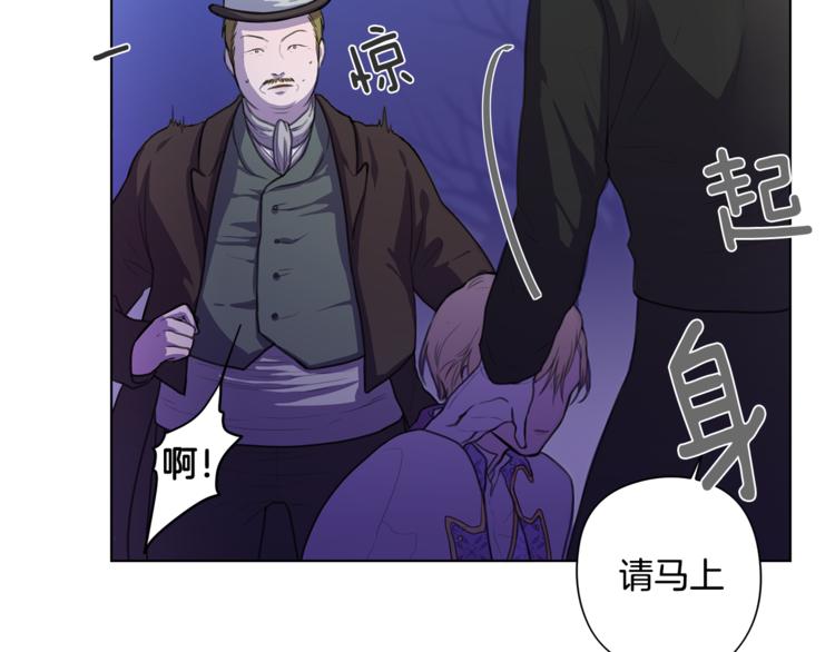 《深陷他的瞳色》第3话 逃奴 第20页