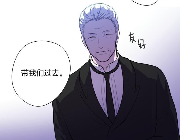 《深陷他的瞳色》第3话 逃奴 第21页