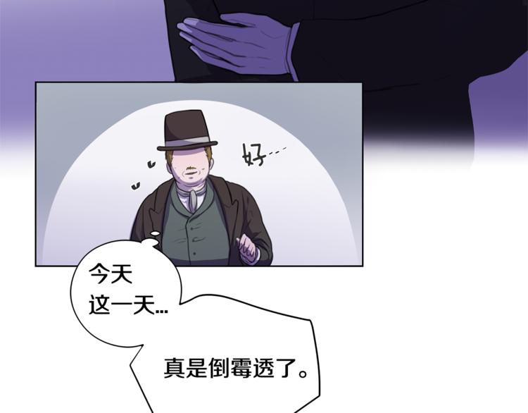《深陷他的瞳色》第3话 逃奴 第22页