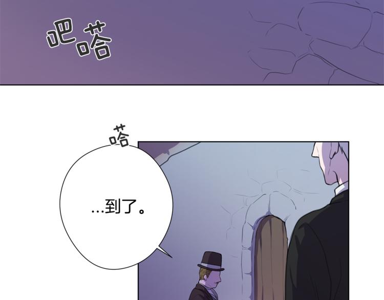 《深陷他的瞳色》第3话 逃奴 第29页