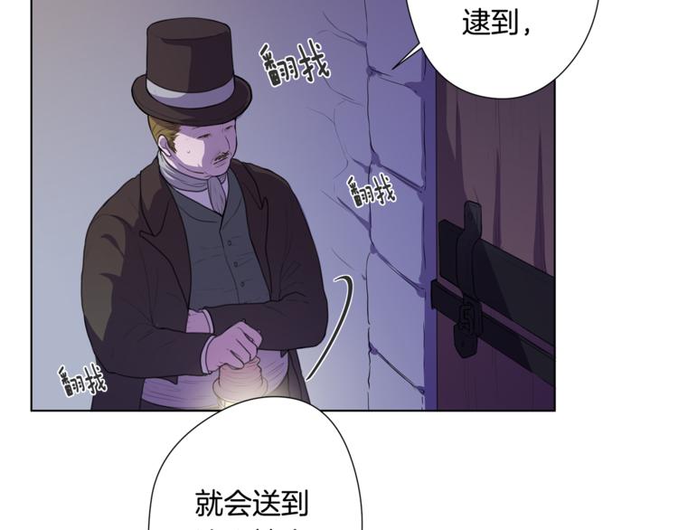 《深陷他的瞳色》第3话 逃奴 第31页