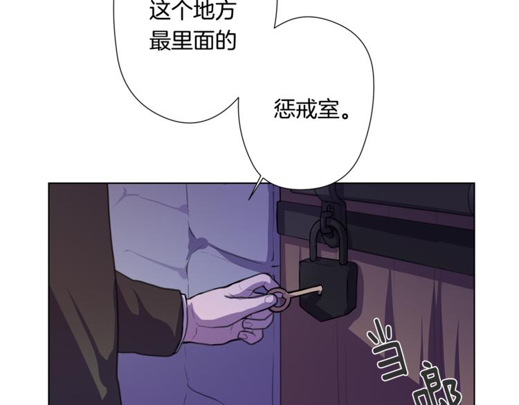 《深陷他的瞳色》第3话 逃奴 第32页