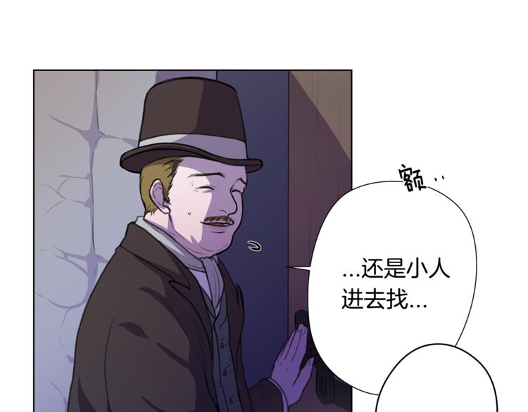 《深陷他的瞳色》第3话 逃奴 第34页