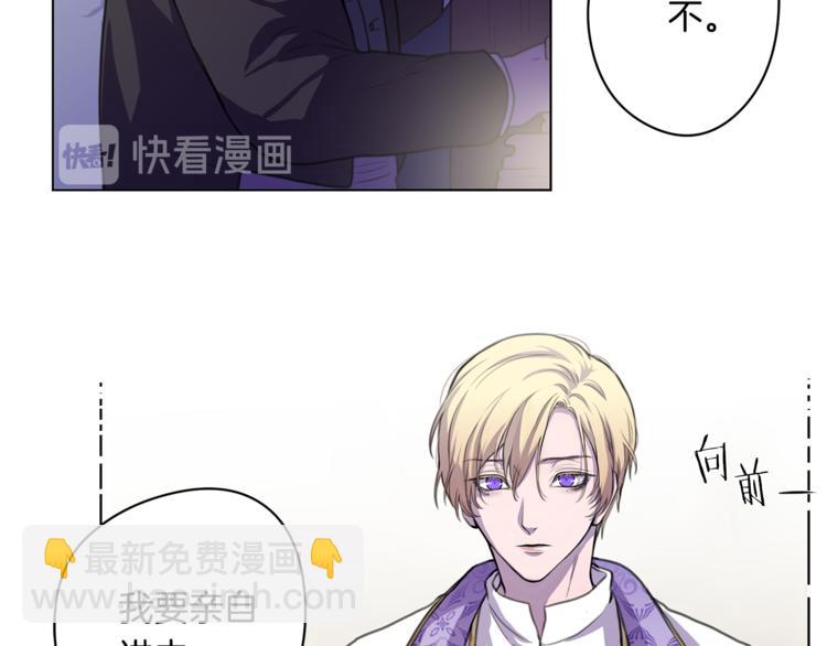 《深陷他的瞳色》第3话 逃奴 第35页