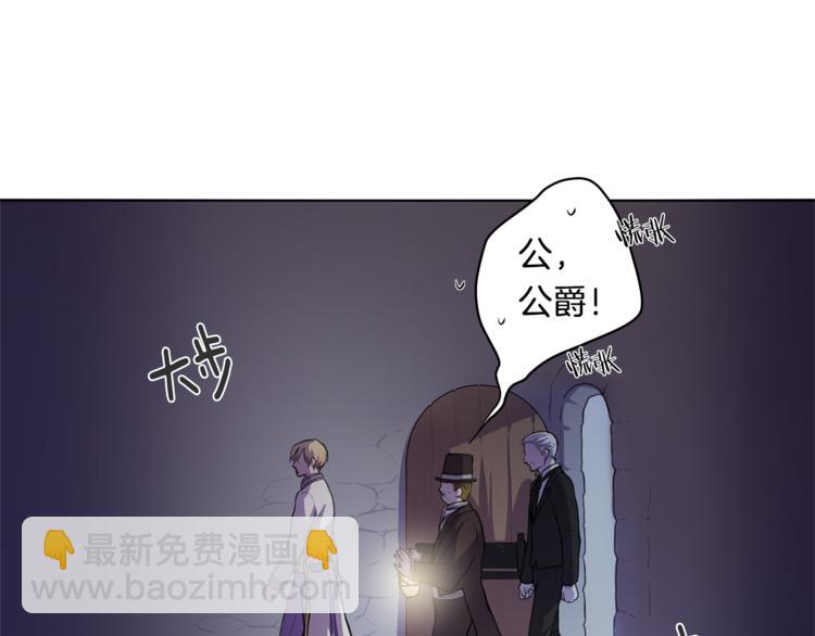 《深陷他的瞳色》第3话 逃奴 第38页