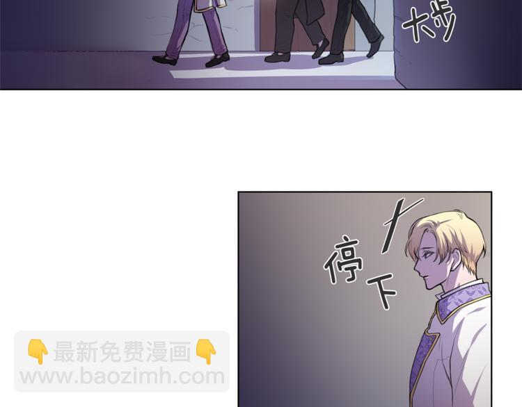 《深陷他的瞳色》第3话 逃奴 第39页