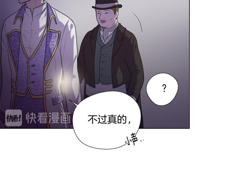 《深陷他的瞳色》第3话 逃奴 第41页