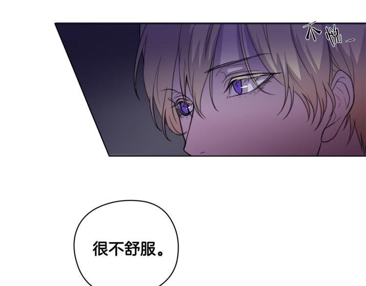《深陷他的瞳色》第3话 逃奴 第42页