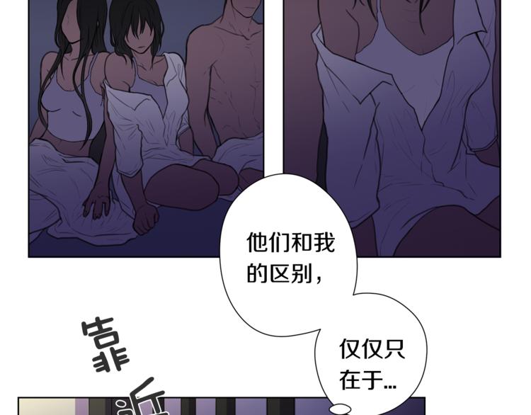 《深陷他的瞳色》第3话 逃奴 第46页