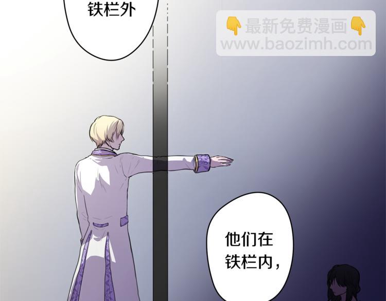 《深陷他的瞳色》第3话 逃奴 第48页