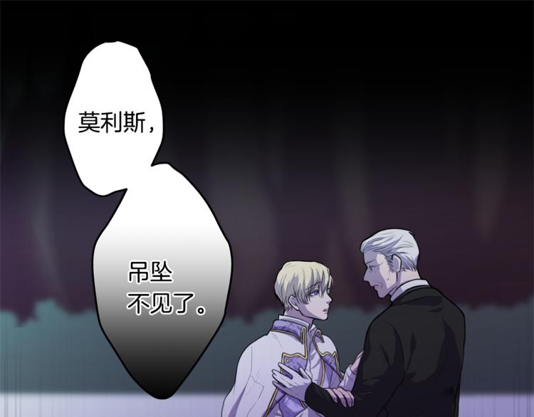 《深陷他的瞳色》第3话 逃奴 第4页