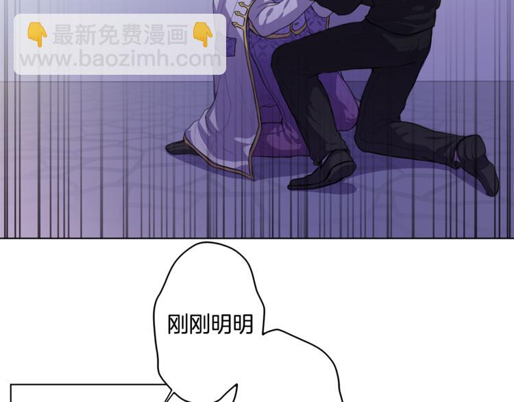 《深陷他的瞳色》第3话 逃奴 第5页