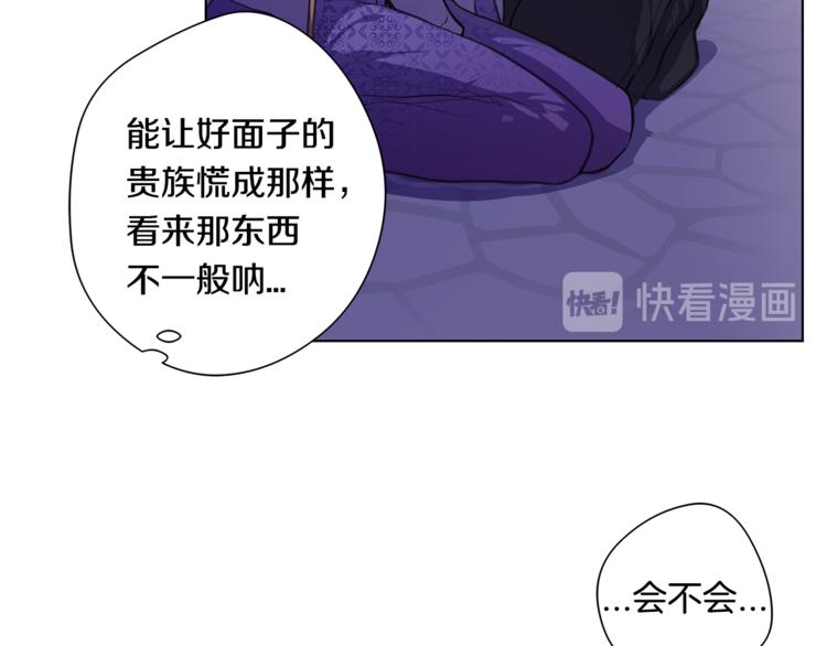 《深陷他的瞳色》第3话 逃奴 第9页
