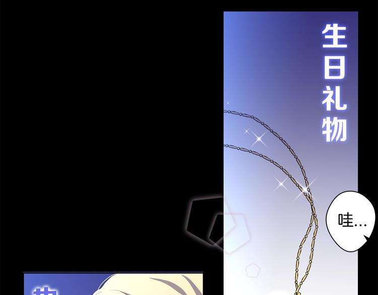 《深陷他的瞳色》序章 我的Spinel 第10页