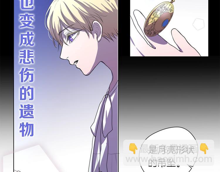 《深陷他的瞳色》序章 我的Spinel 第11页