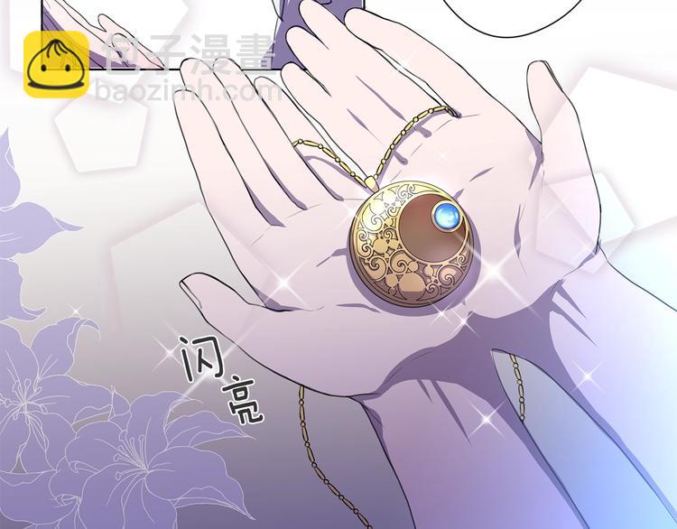 《深陷他的瞳色》序章 我的Spinel 第12页