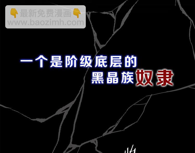 《深陷他的瞳色》序章 我的Spinel 第14页