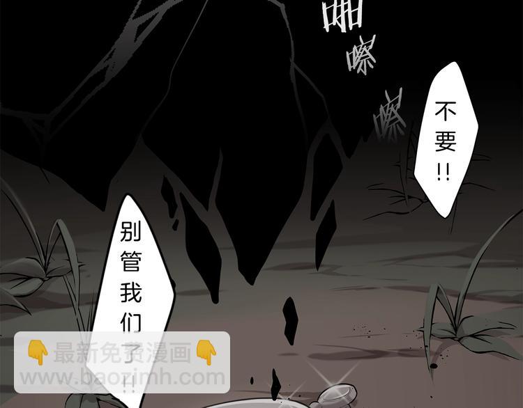 《深陷他的瞳色》序章 我的Spinel 第15页