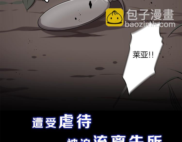 《深陷他的瞳色》序章 我的Spinel 第16页