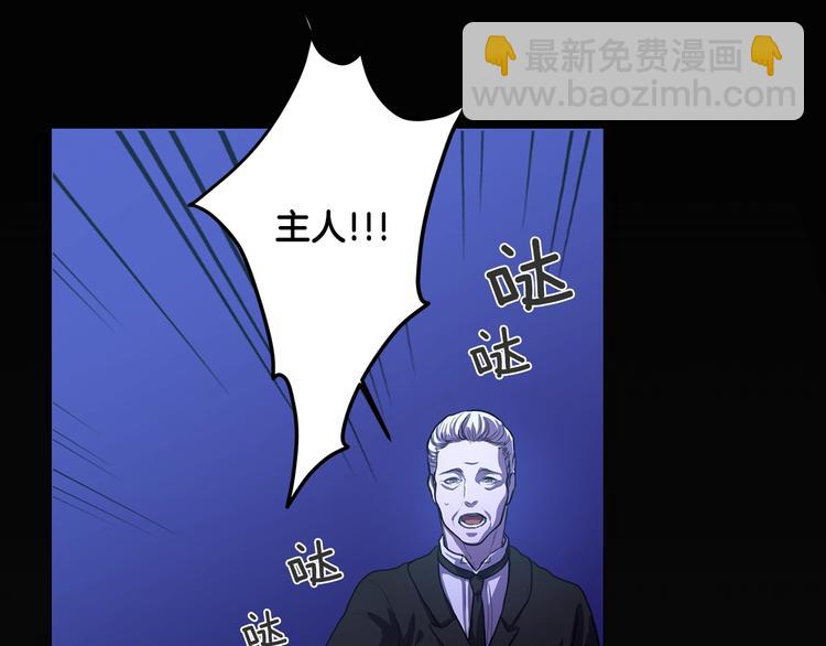 《深陷他的瞳色》序章 我的Spinel 第27页