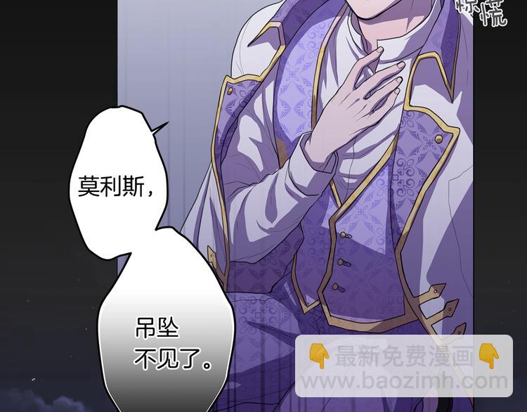 《深陷他的瞳色》序章 我的Spinel 第29页