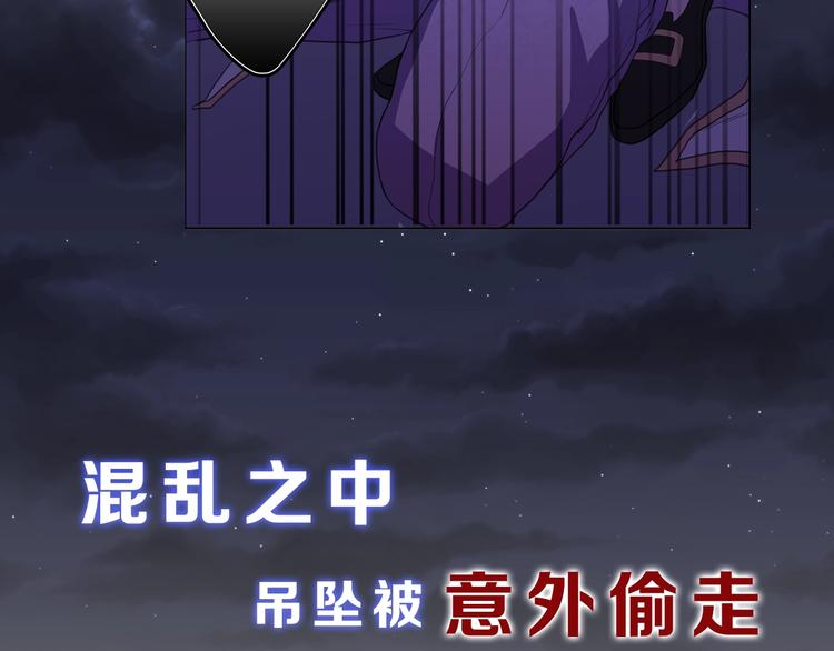 《深陷他的瞳色》序章 我的Spinel 第30页