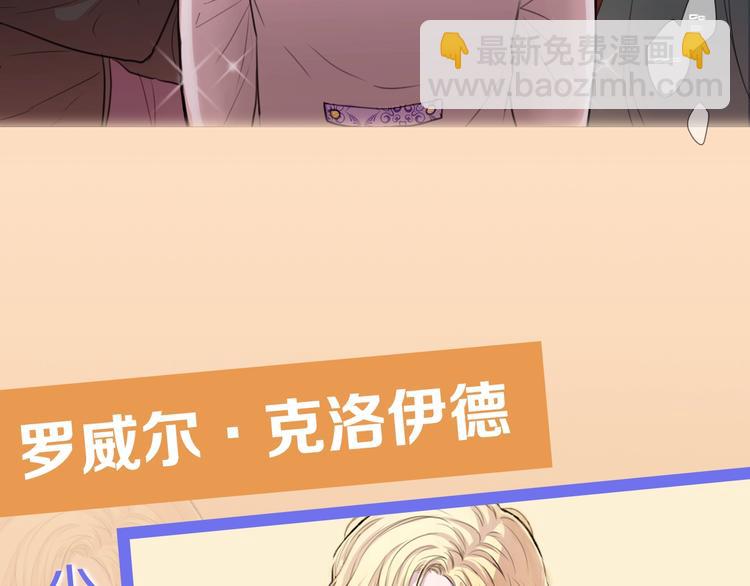 《深陷他的瞳色》序章 我的Spinel 第3页