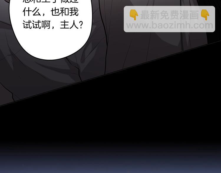 《深陷他的瞳色》序章 我的Spinel 第42页