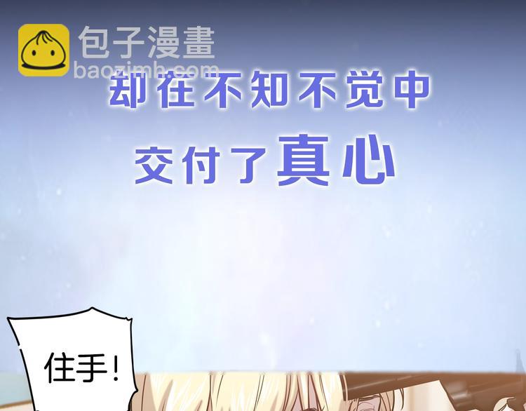 《深陷他的瞳色》序章 我的Spinel 第43页
