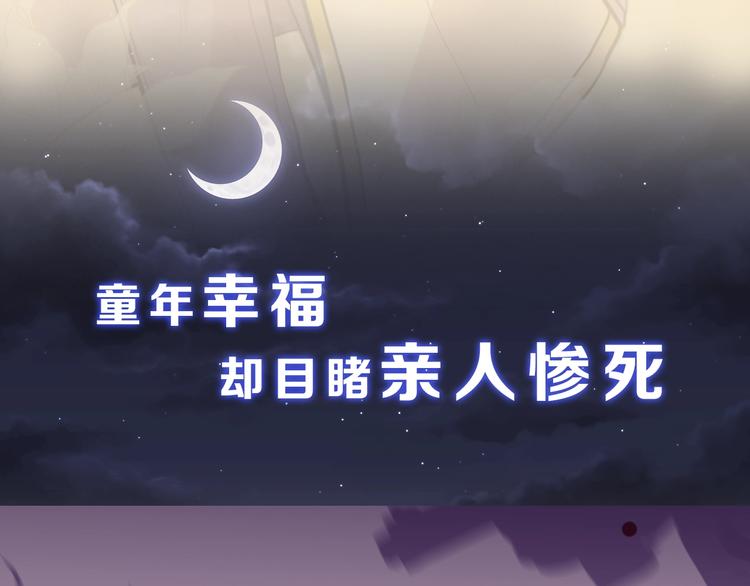 《深陷他的瞳色》序章 我的Spinel 第6页