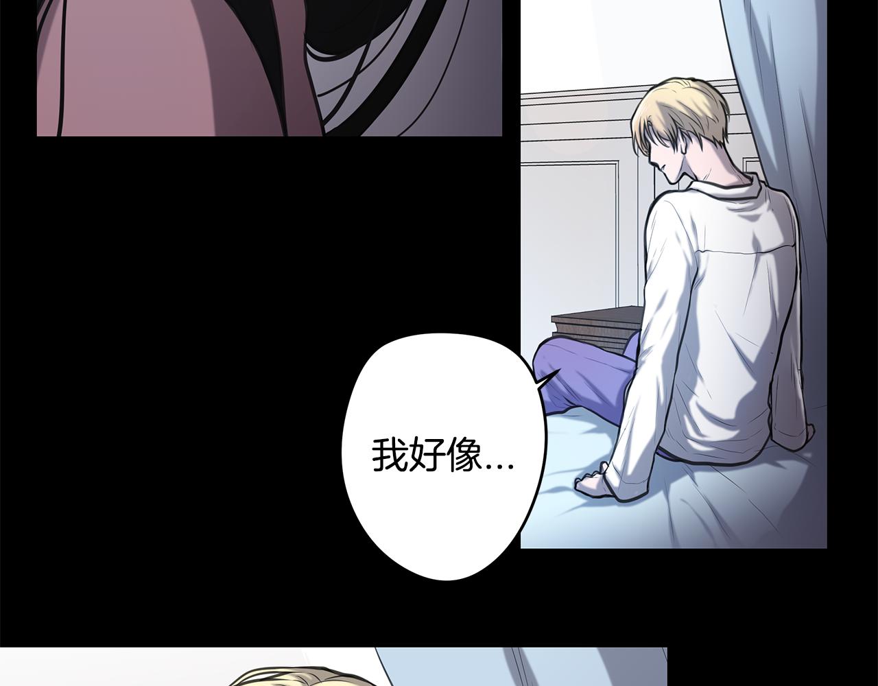 《深陷他的瞳色》第7话 机会 第16页