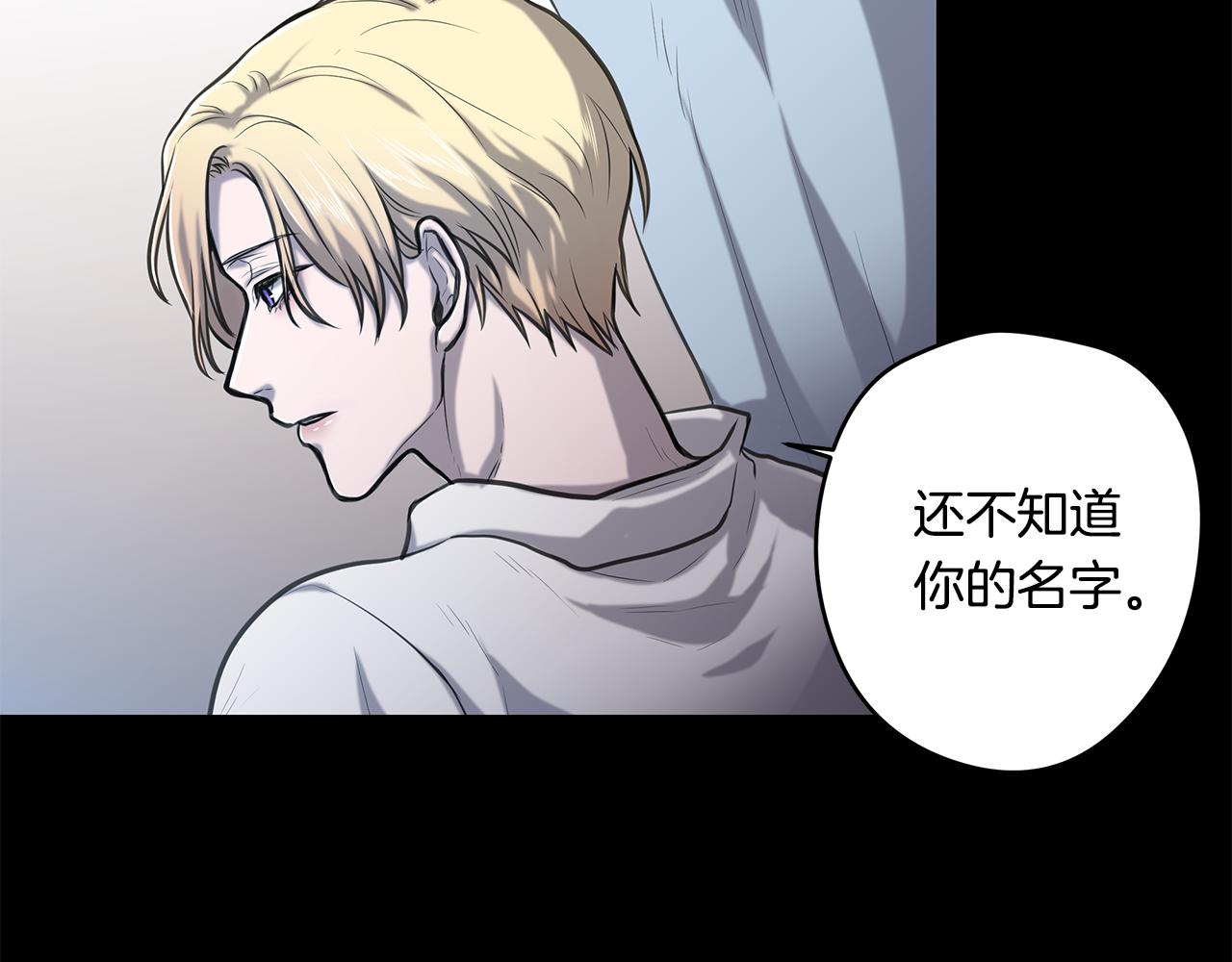 《深陷他的瞳色》第7话 机会 第17页