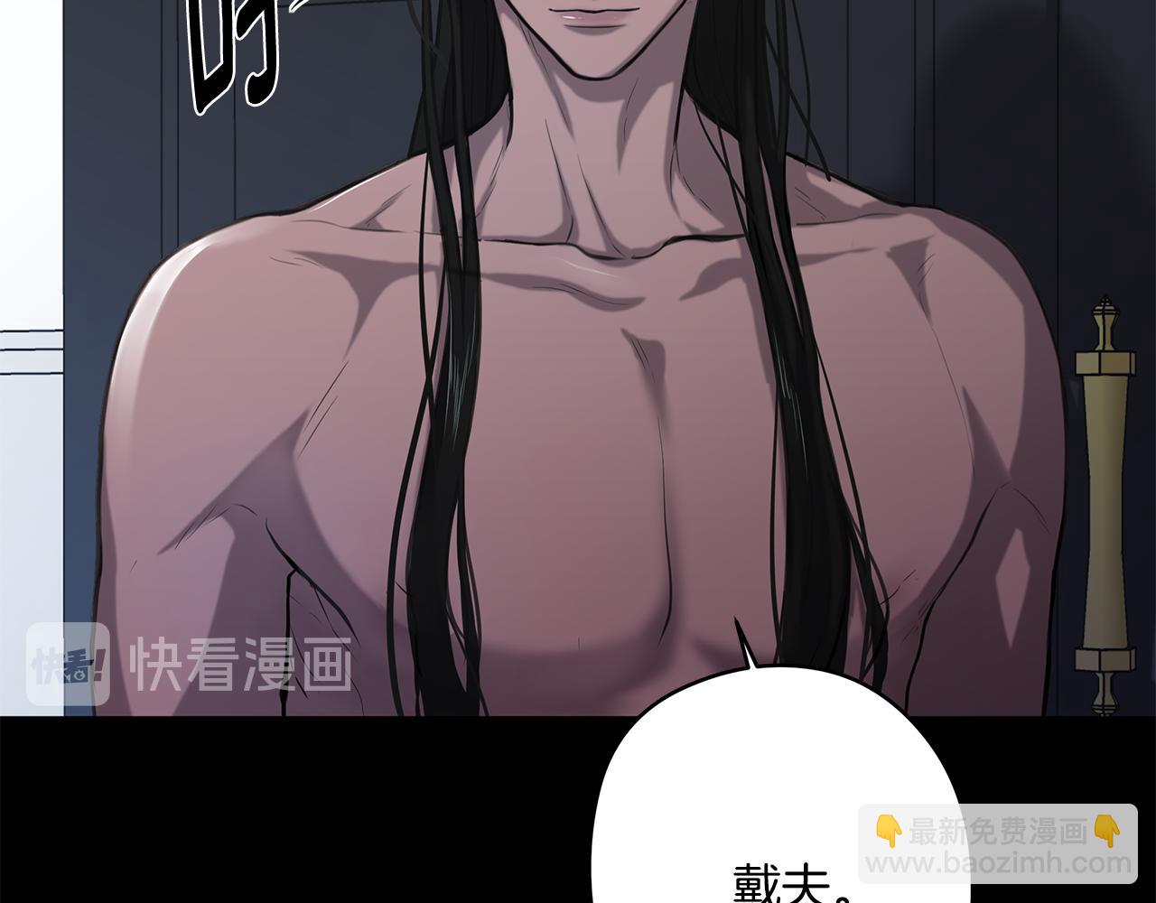 《深陷他的瞳色》第7话 机会 第20页