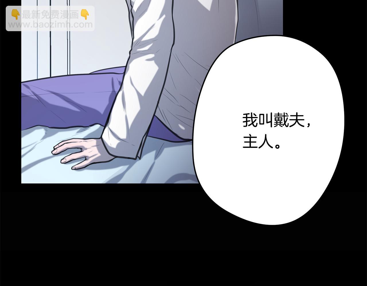 《深陷他的瞳色》第7话 机会 第22页