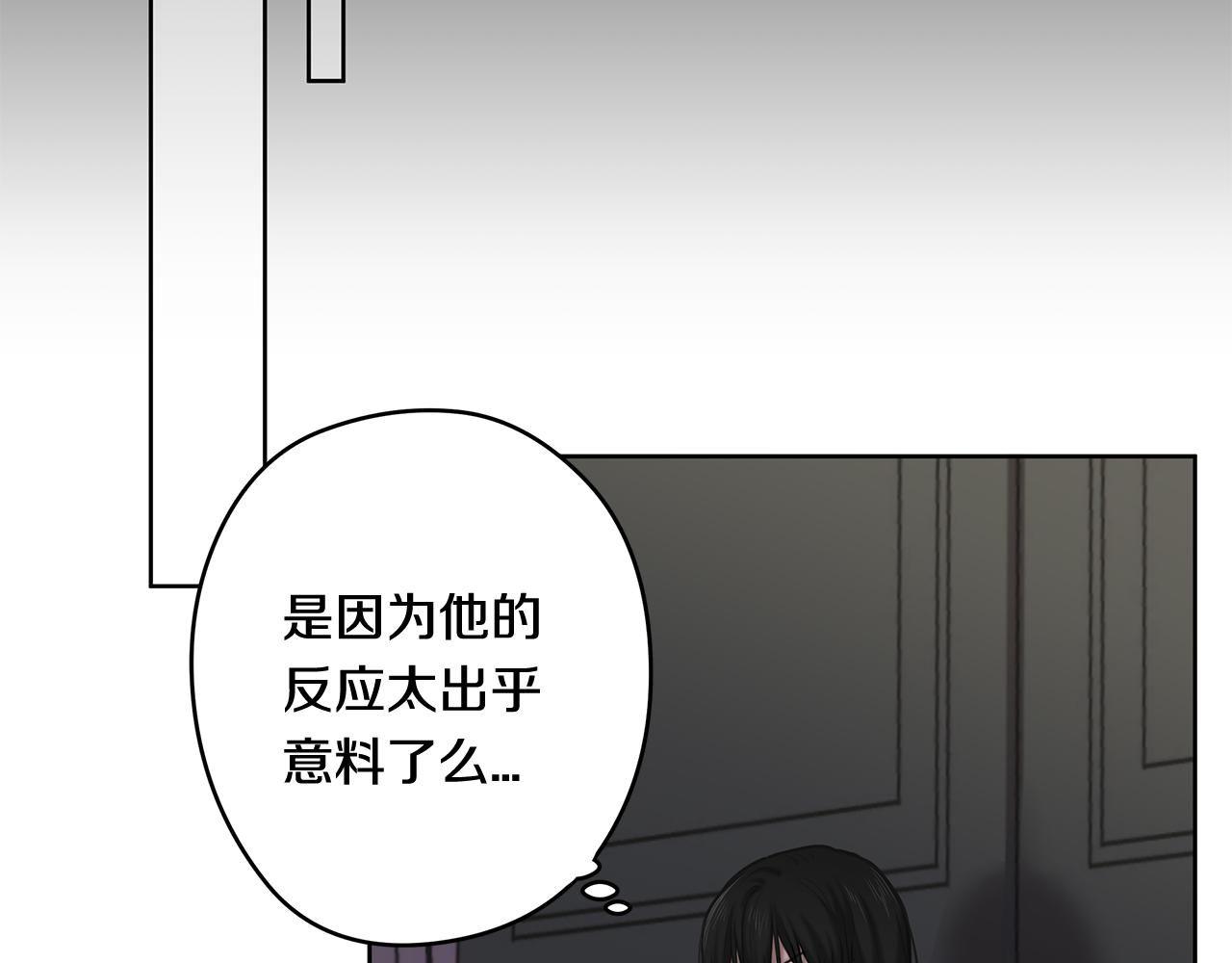 《深陷他的瞳色》第7话 机会 第24页