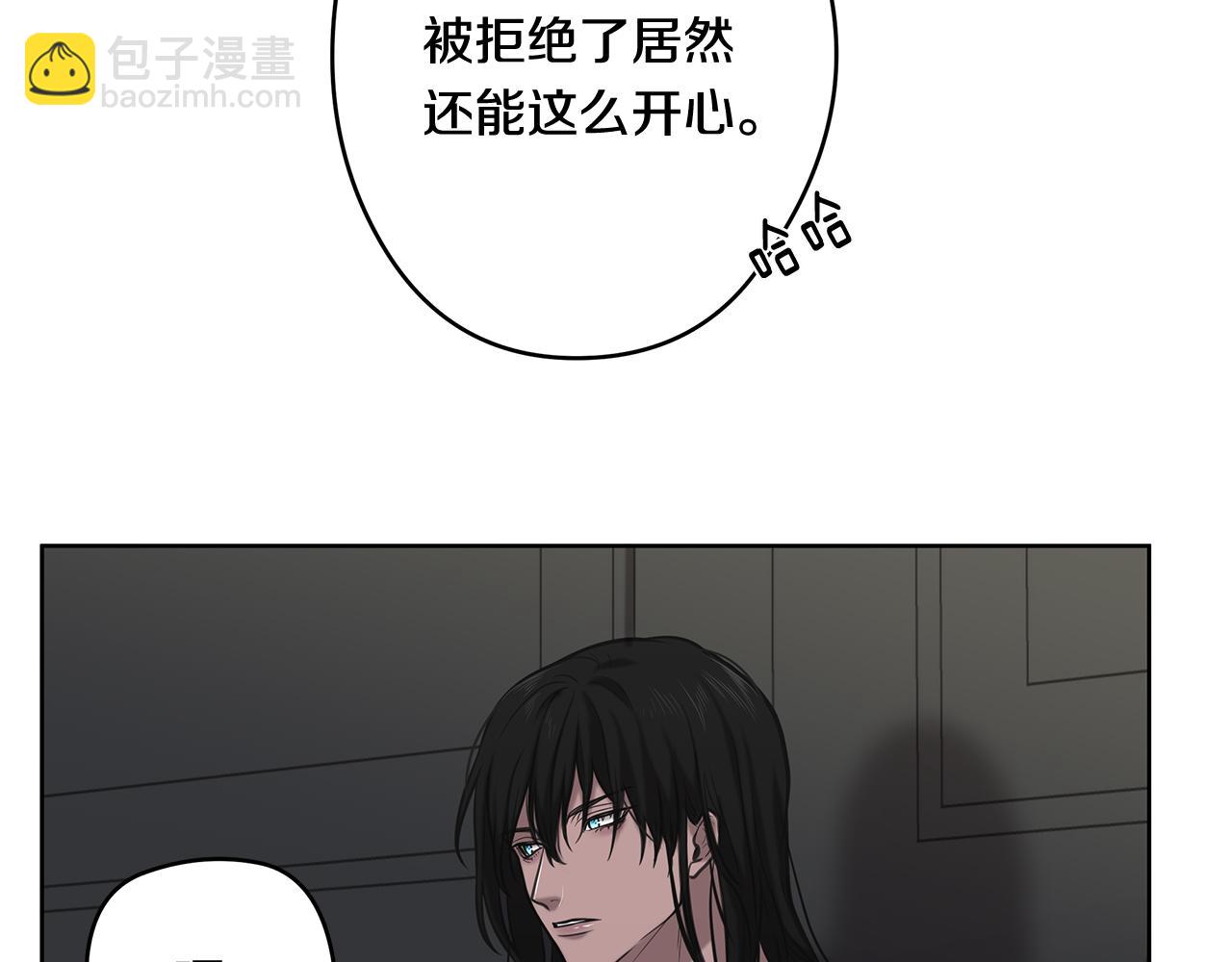 《深陷他的瞳色》第7话 机会 第26页