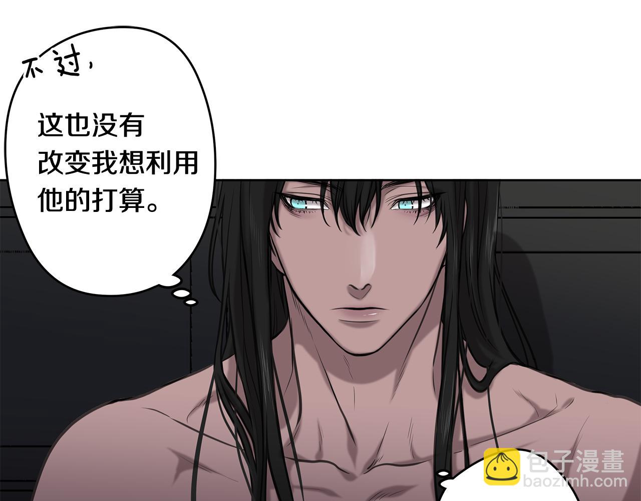 《深陷他的瞳色》第7话 机会 第28页