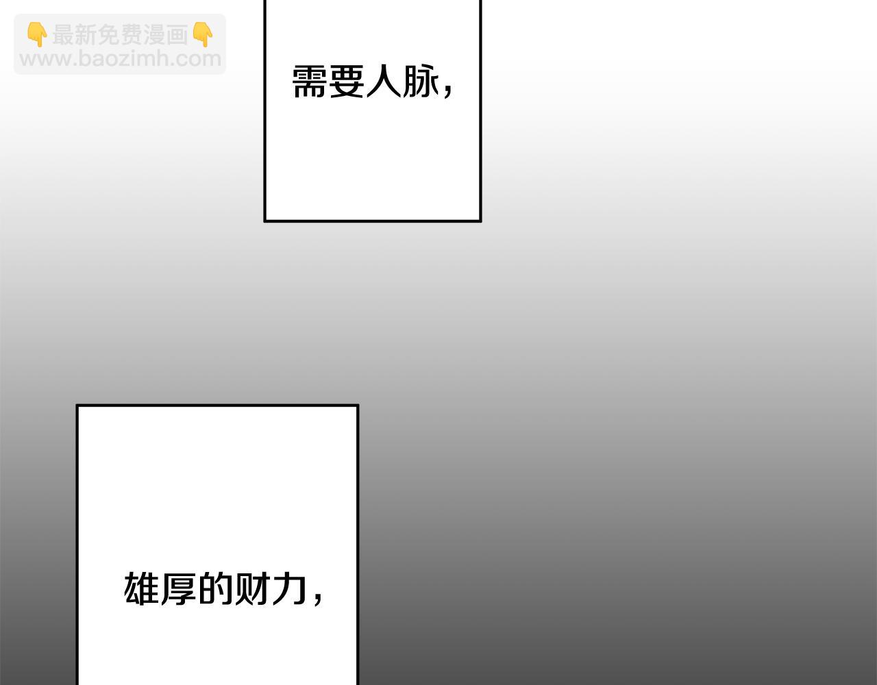 《深陷他的瞳色》第7话 机会 第31页