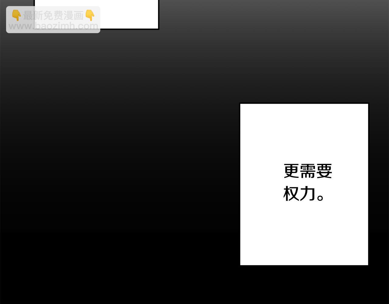 《深陷他的瞳色》第7话 机会 第32页