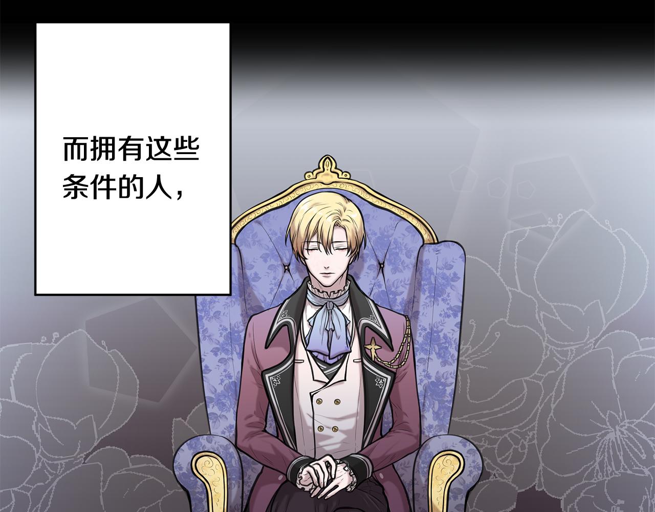 《深陷他的瞳色》第7话 机会 第33页
