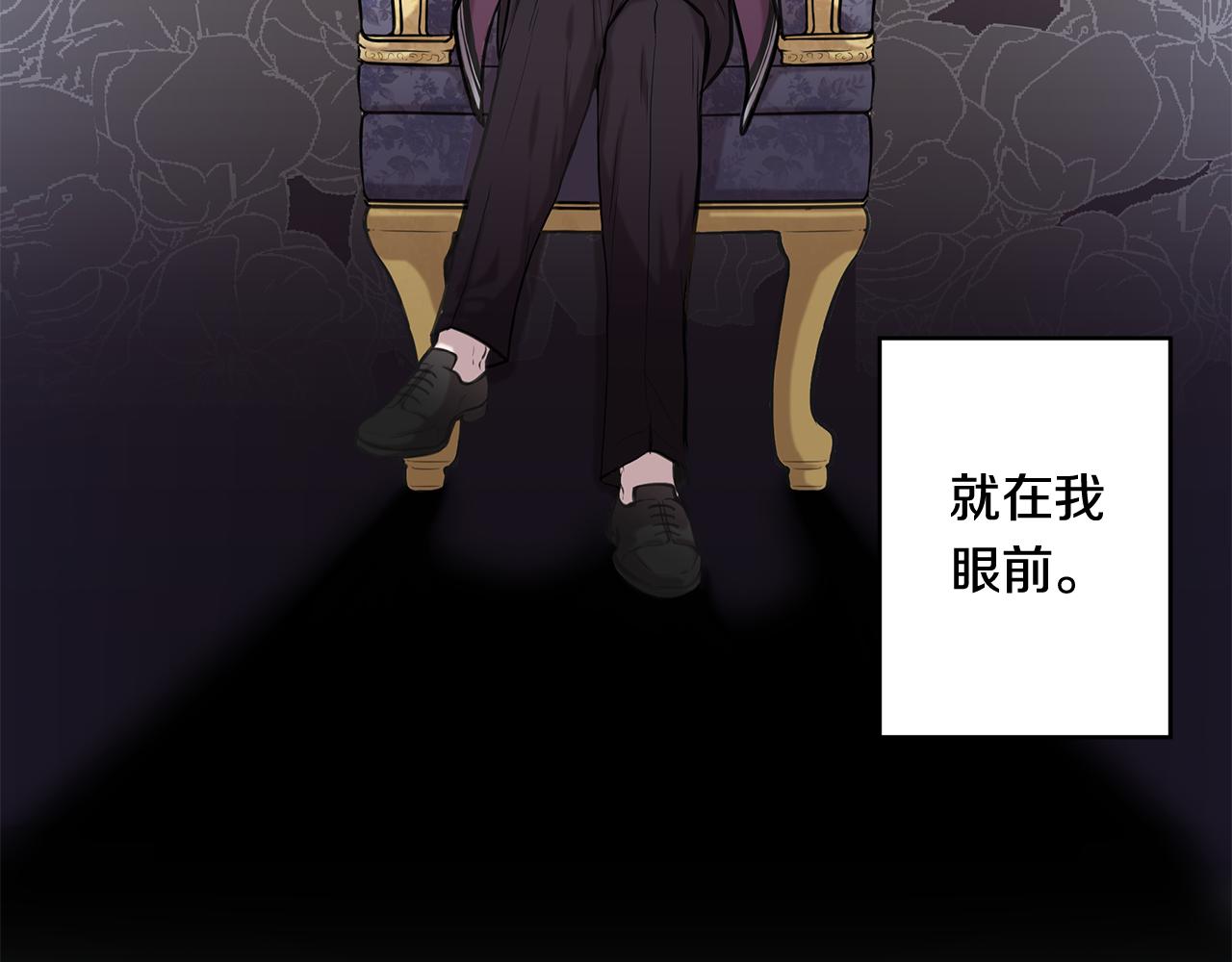 《深陷他的瞳色》第7话 机会 第34页