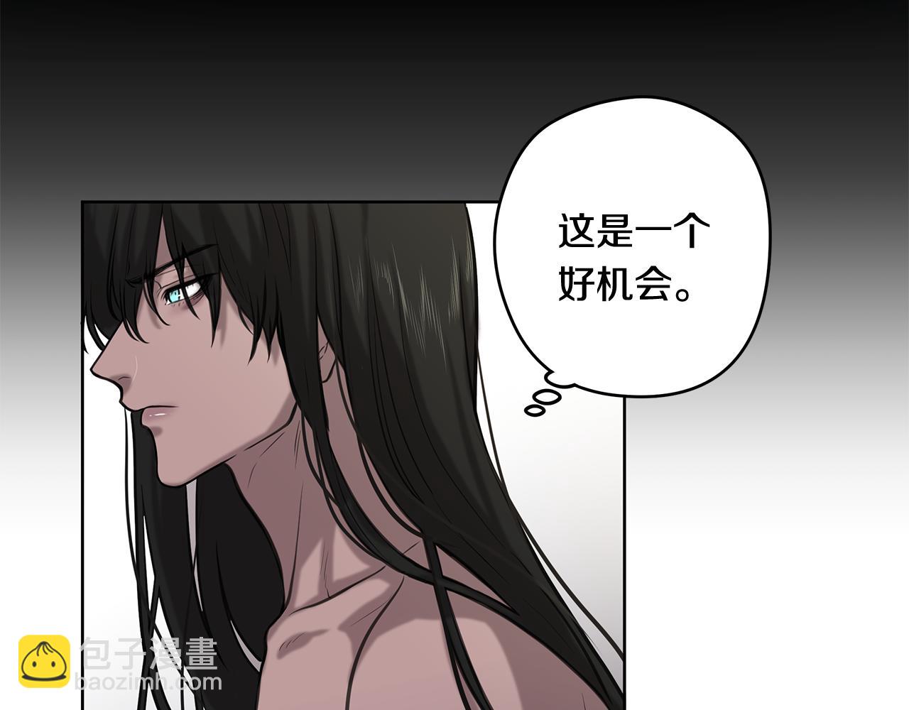 《深陷他的瞳色》第7话 机会 第35页