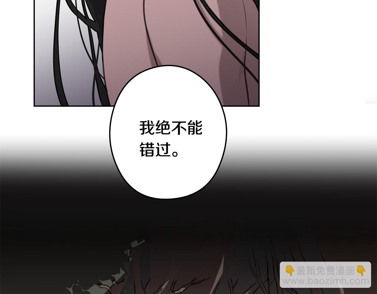 《深陷他的瞳色》第7话 机会 第36页