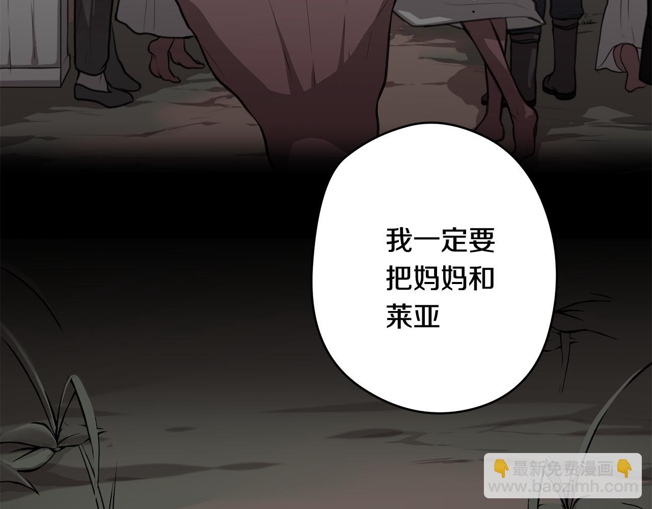 《深陷他的瞳色》第7话 机会 第38页