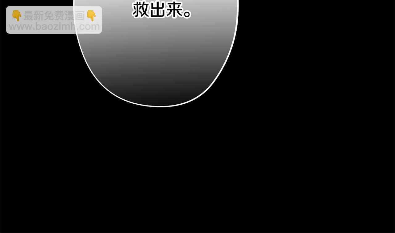 《深陷他的瞳色》第7话 机会 第40页
