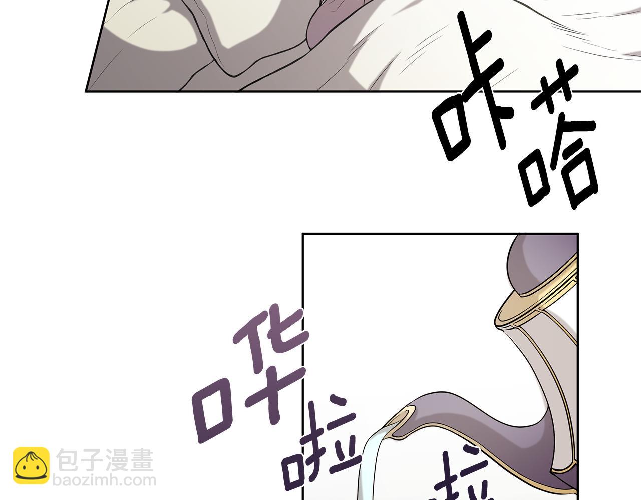《深陷他的瞳色》第7话 机会 第46页