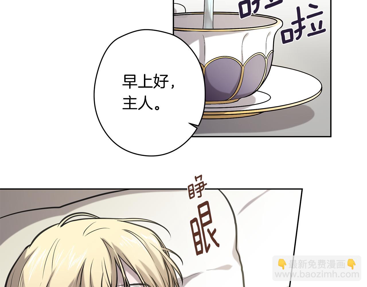 《深陷他的瞳色》第7话 机会 第47页