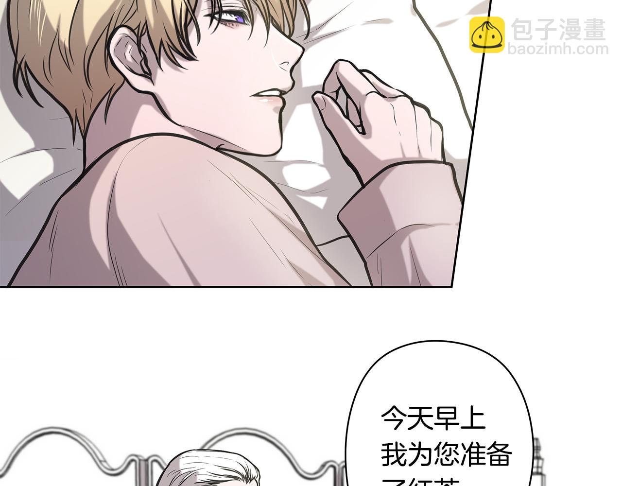 《深陷他的瞳色》第7话 机会 第48页