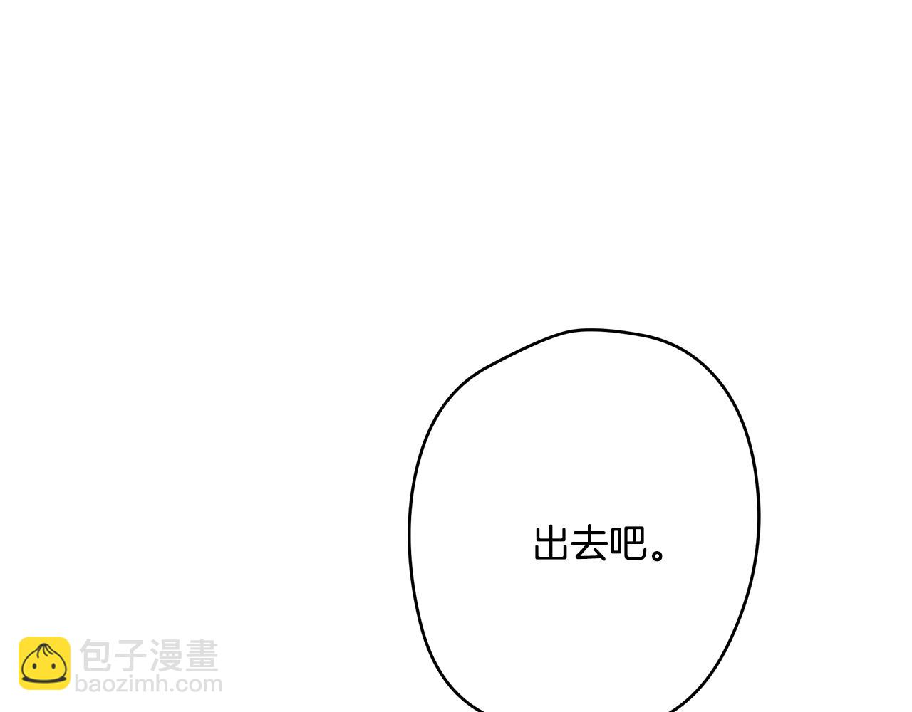 《深陷他的瞳色》第7话 机会 第5页